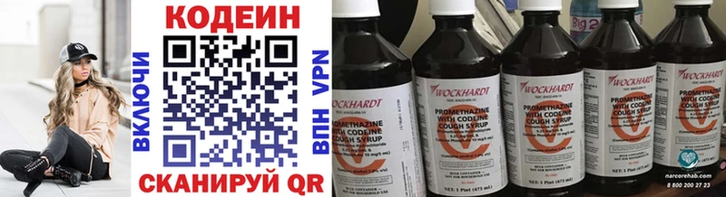 купить закладку  Дегтярск  Кодеиновый сироп Lean напиток Lean (лин) 