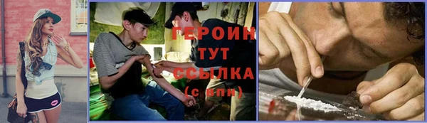 героин Покровск