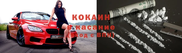кокаин премиум Бородино