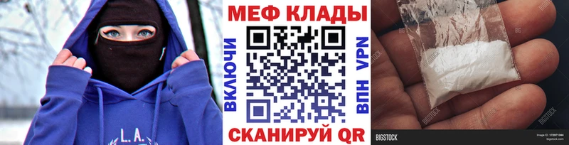МЕФ мука  Дегтярск 